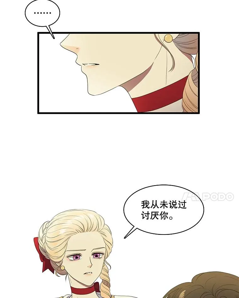 10.意想不到的客人（2） 第63页