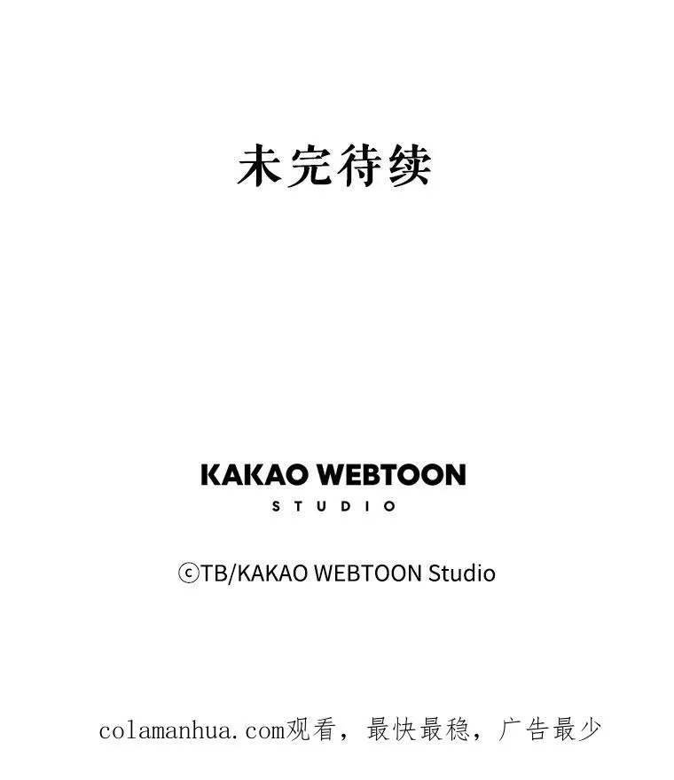 10.意想不到的客人（2） 第65页