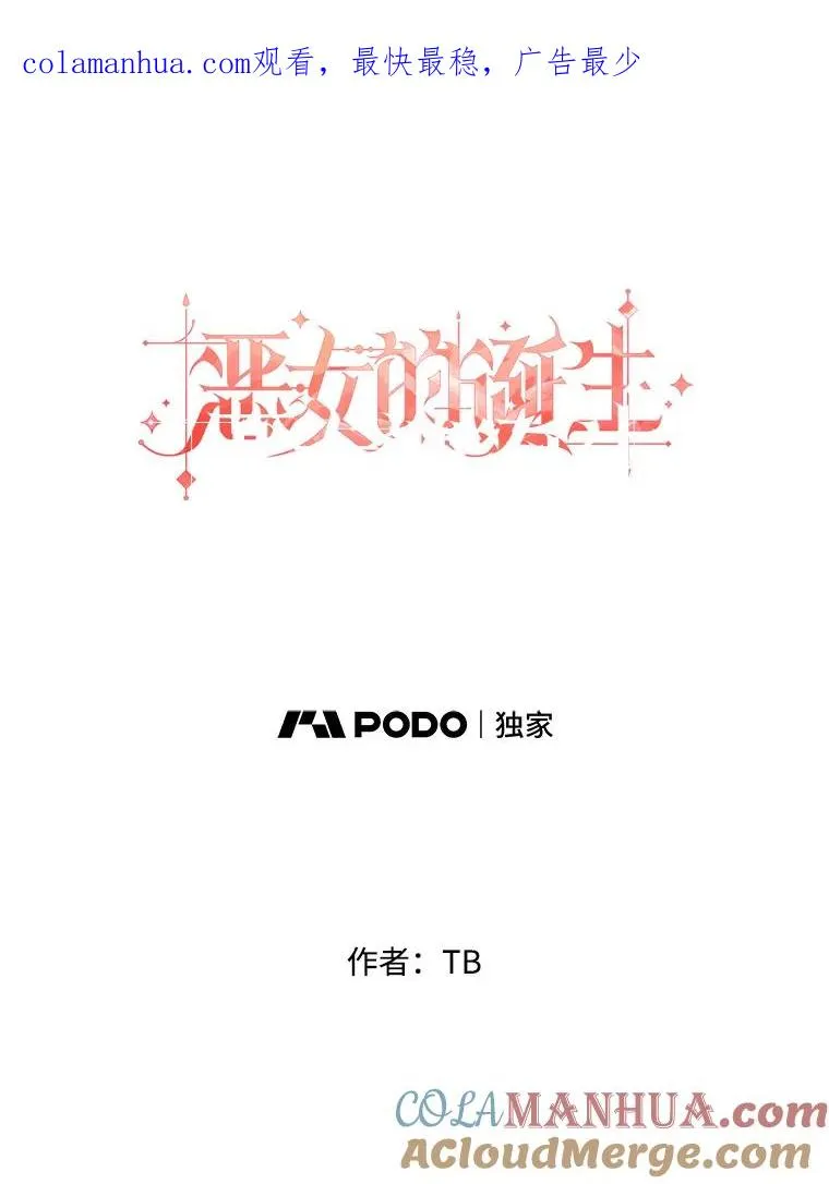 11.烦心事（1） 第1页