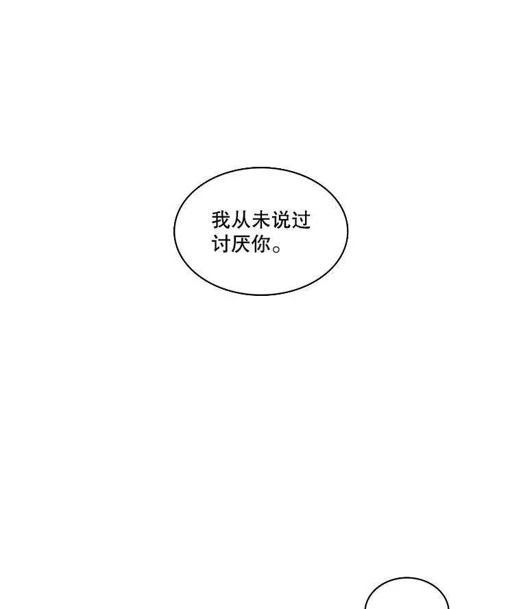 11.烦心事（1） 第2页