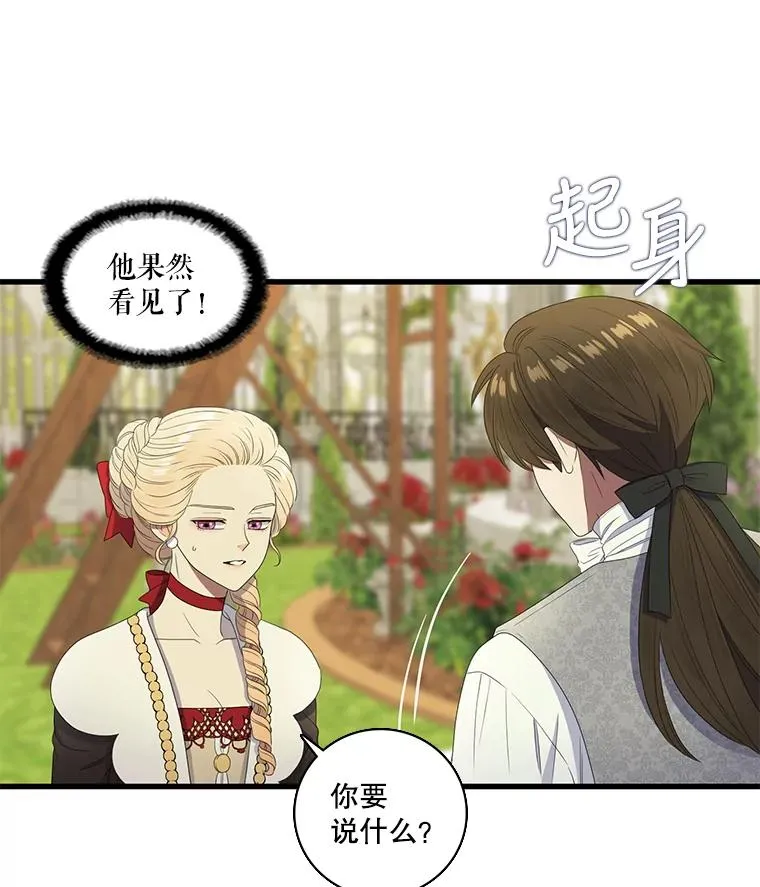 11.烦心事（1） 第5页