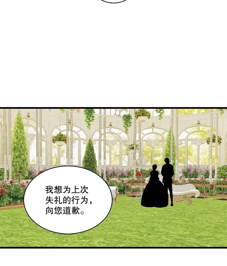 11.烦心事（1） 第6页