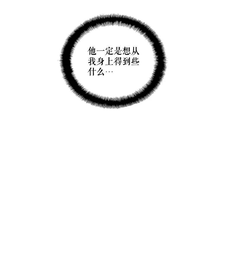 11.烦心事（1） 第12页