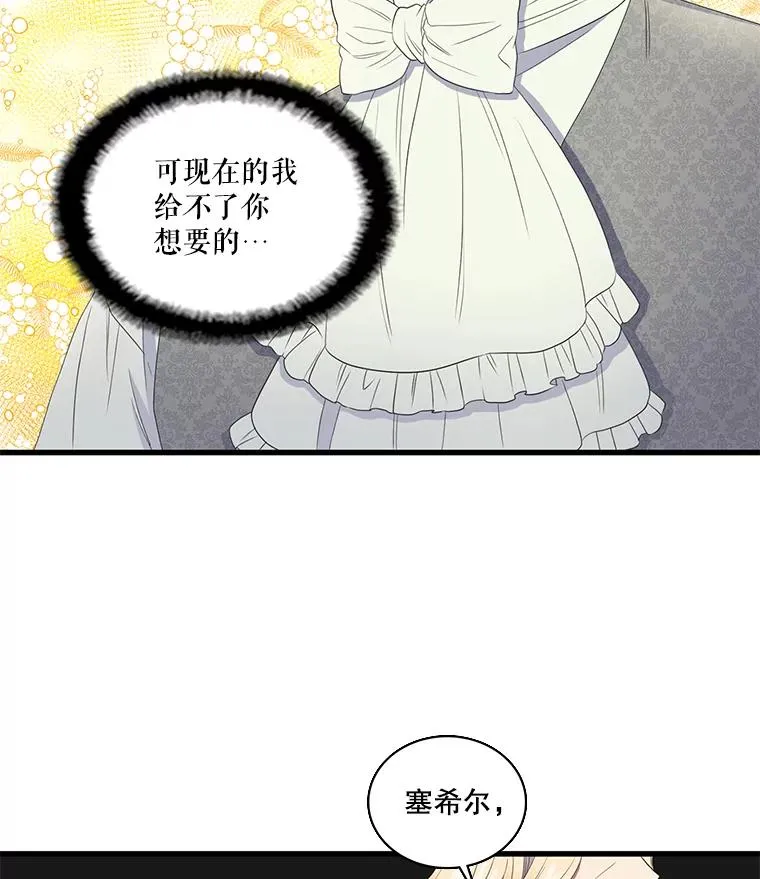 11.烦心事（1） 第14页