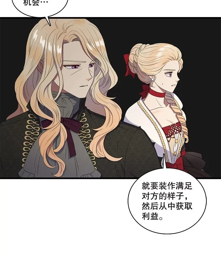 11.烦心事（1） 第18页