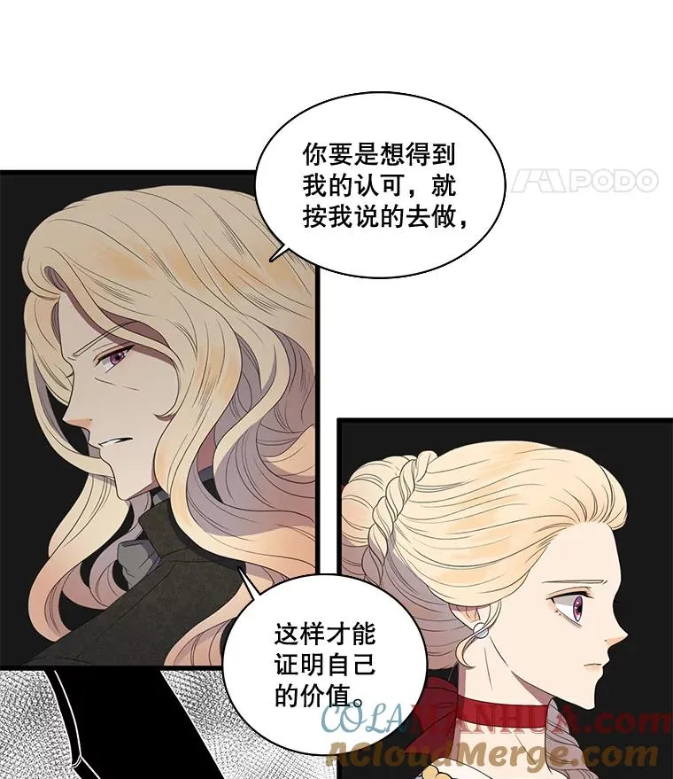 11.烦心事（1） 第19页