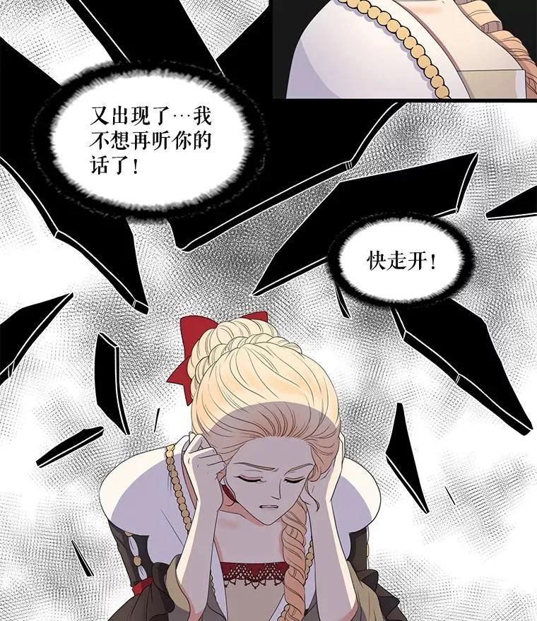 11.烦心事（1） 第20页