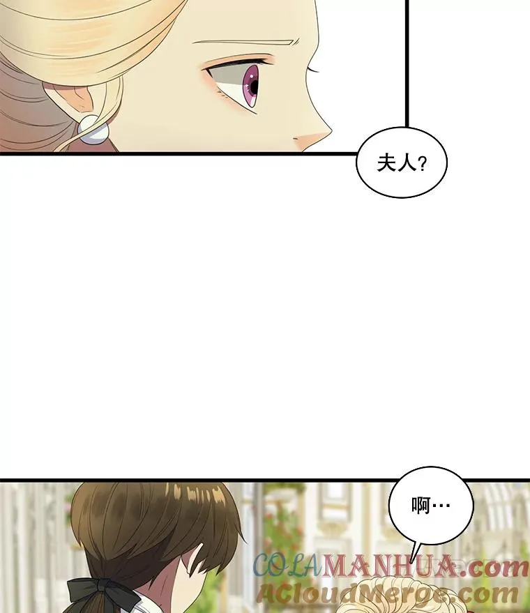 11.烦心事（1） 第22页