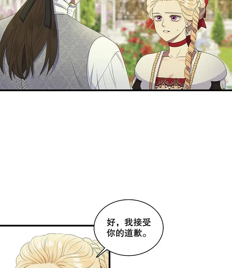 11.烦心事（1） 第23页