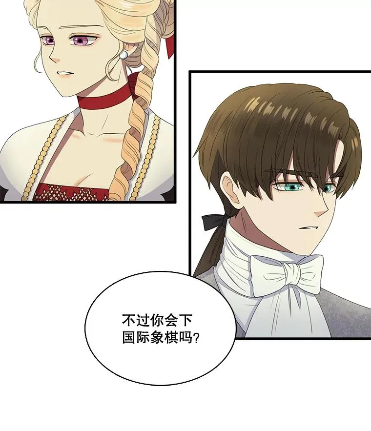 11.烦心事（1） 第24页
