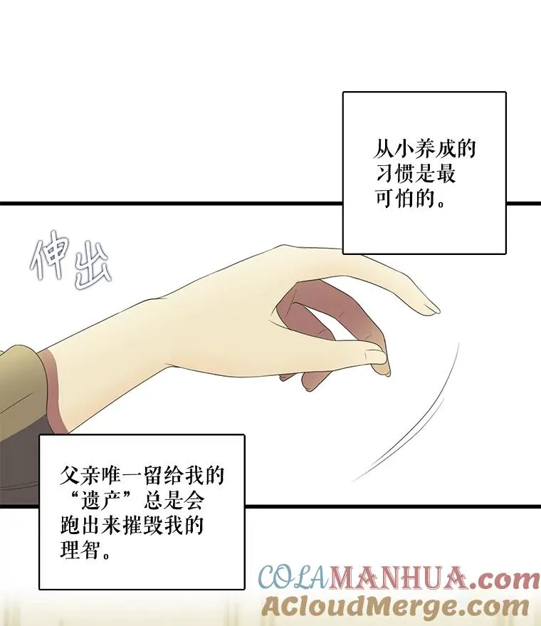 11.烦心事（1） 第25页