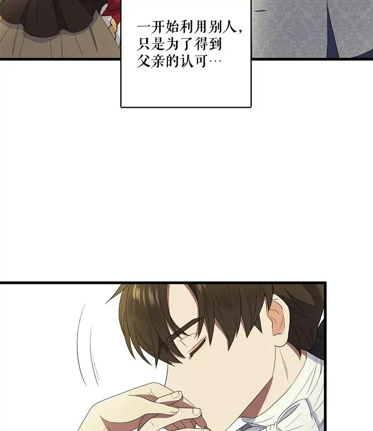 11.烦心事（1） 第27页