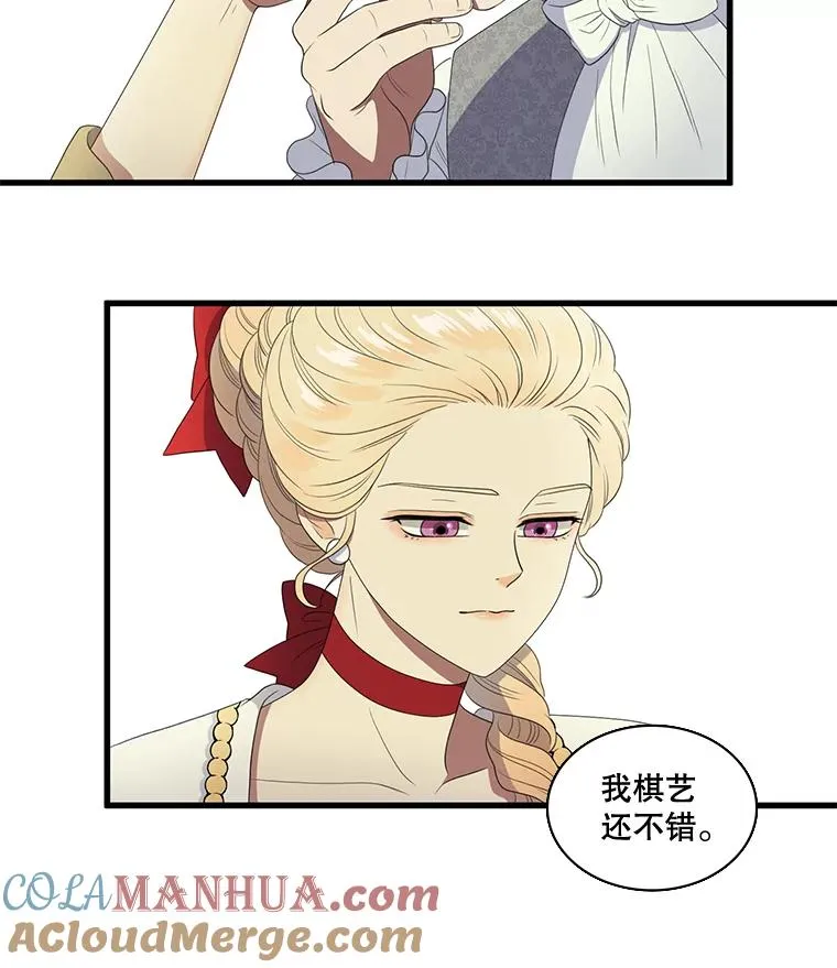 11.烦心事（1） 第28页