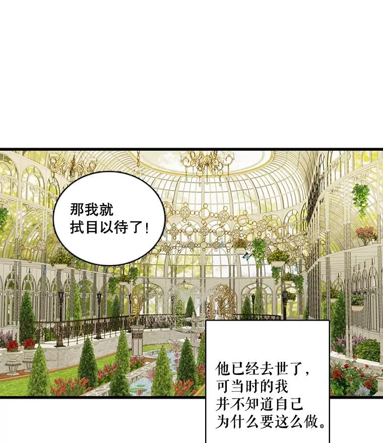 11.烦心事（1） 第29页