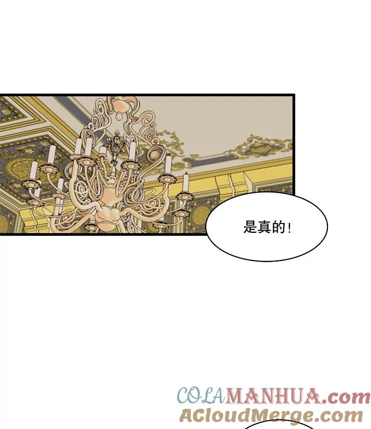 11.烦心事（1） 第31页
