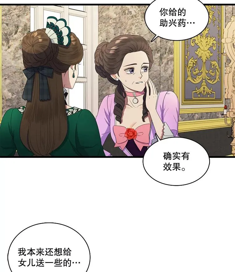 11.烦心事（1） 第32页
