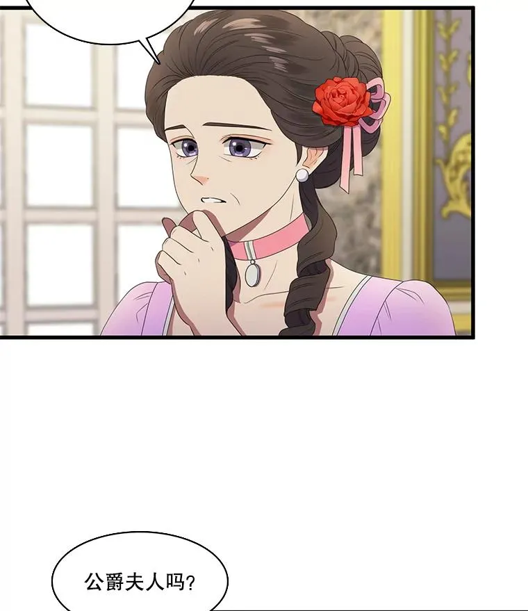 11.烦心事（1） 第33页