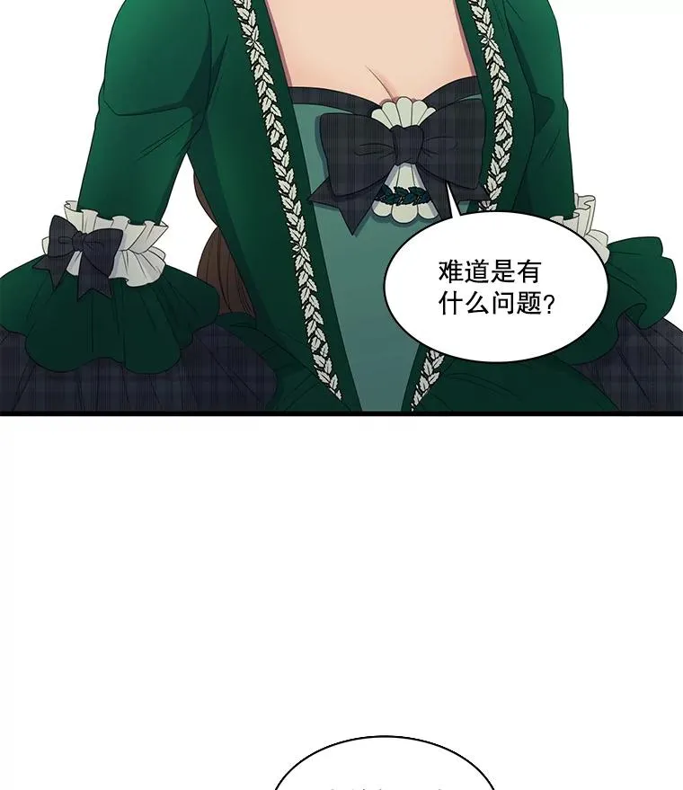 11.烦心事（1） 第35页