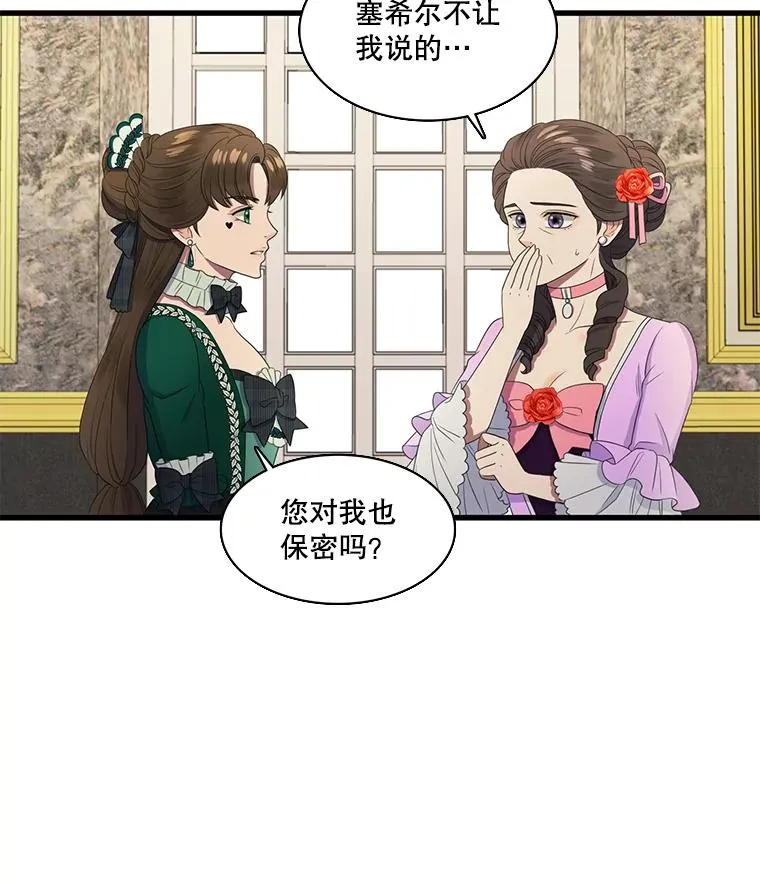 11.烦心事（1） 第36页