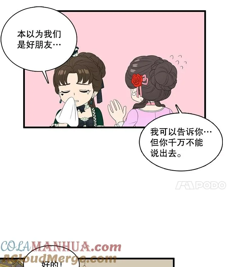 11.烦心事（1） 第37页