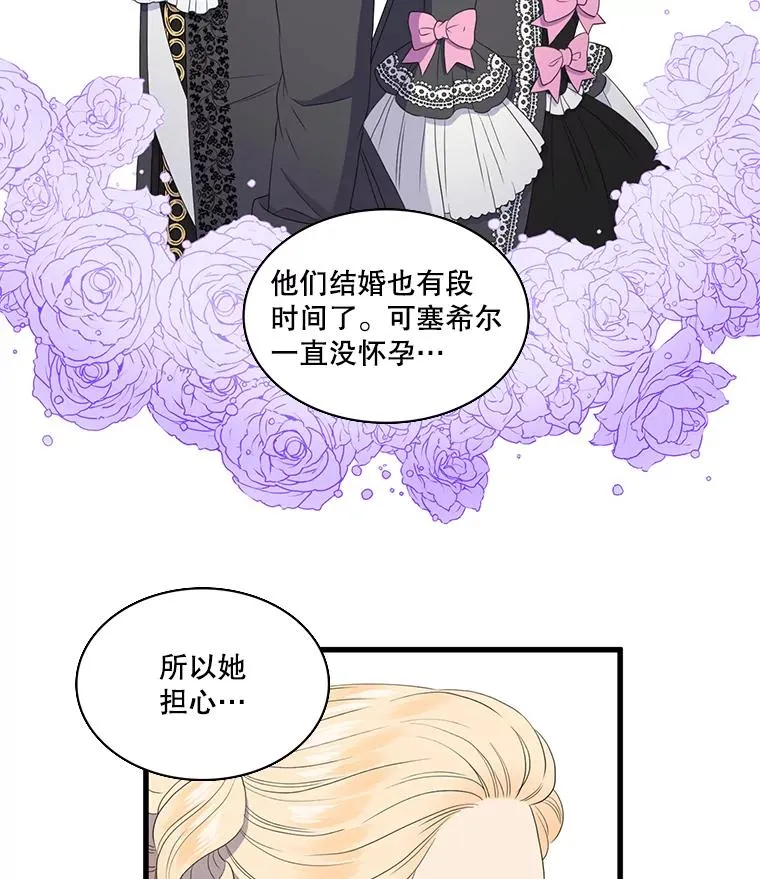 11.烦心事（1） 第39页