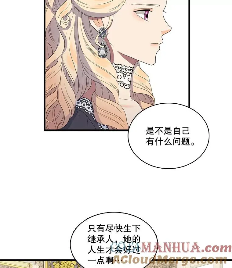 11.烦心事（1） 第40页