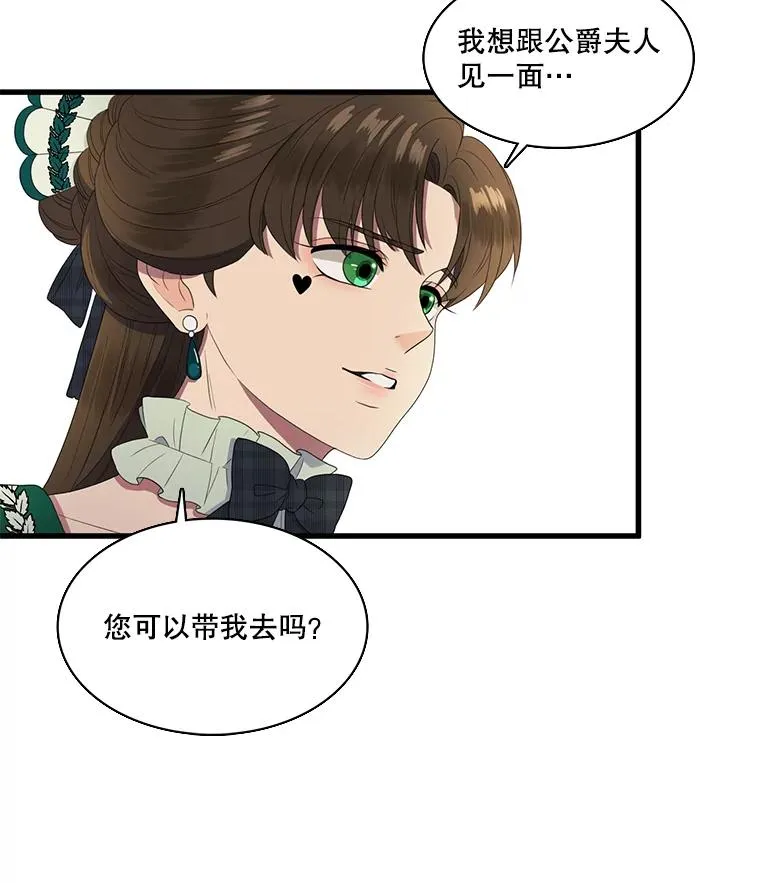 11.烦心事（1） 第42页