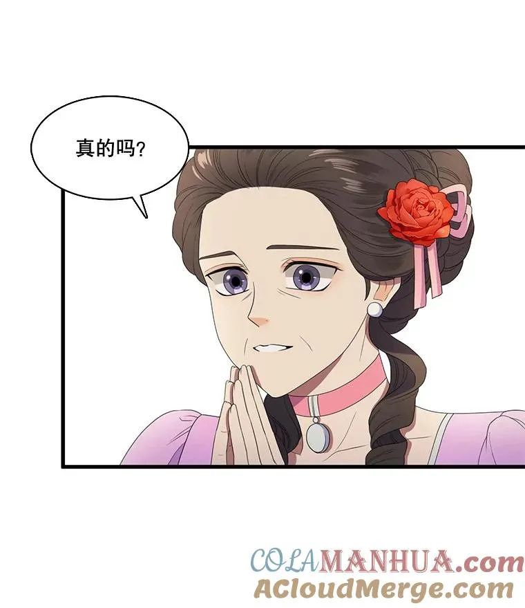 11.烦心事（1） 第43页
