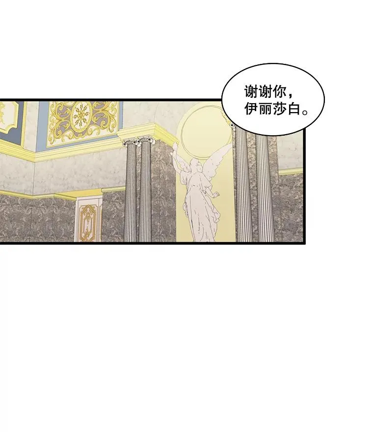 11.烦心事（1） 第44页