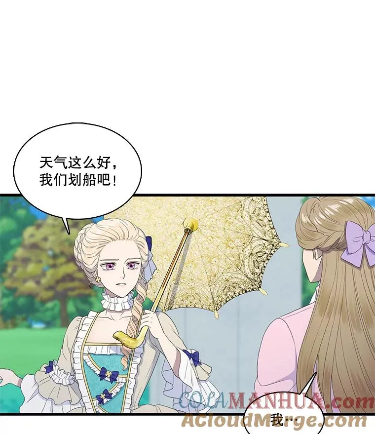 11.烦心事（1） 第49页