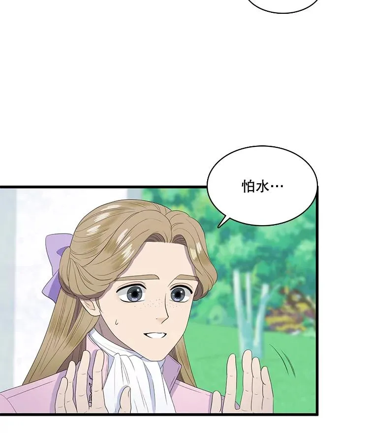 11.烦心事（1） 第50页