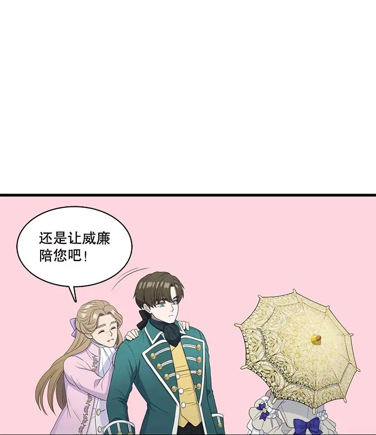 11.烦心事（1） 第51页