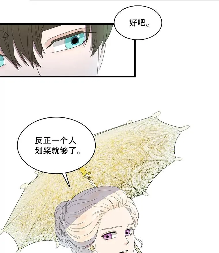 11.烦心事（1） 第53页