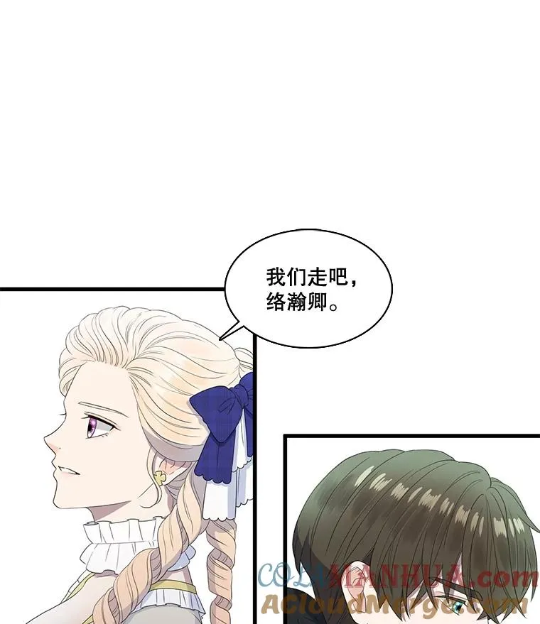 11.烦心事（1） 第55页