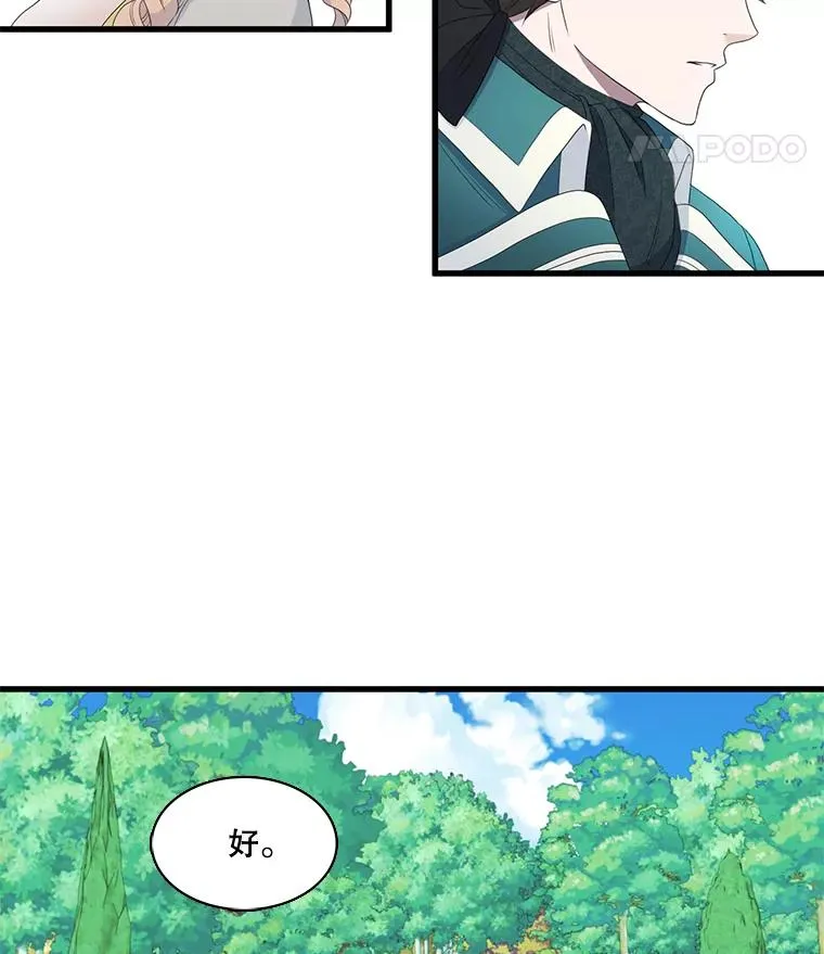 11.烦心事（1） 第56页
