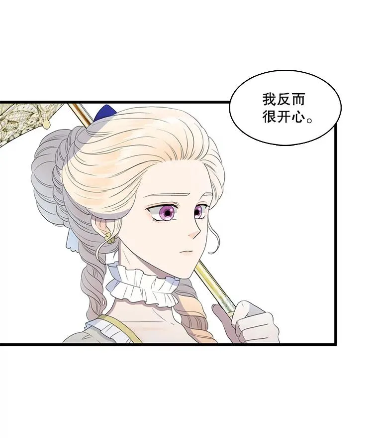 11.烦心事（1） 第65页