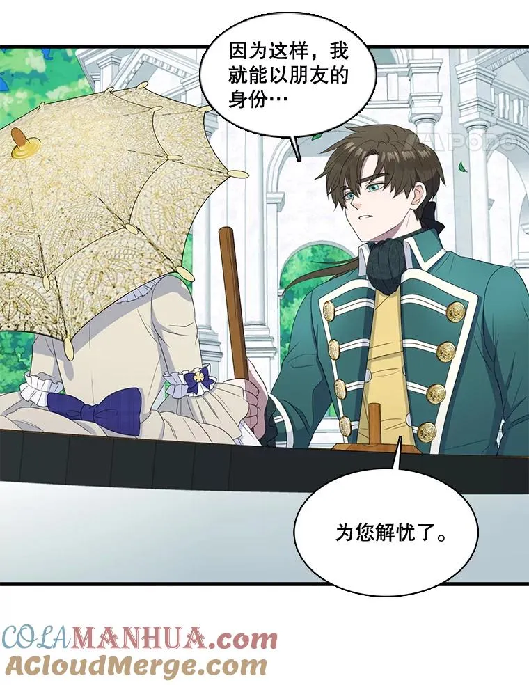 11.烦心事（1） 第67页