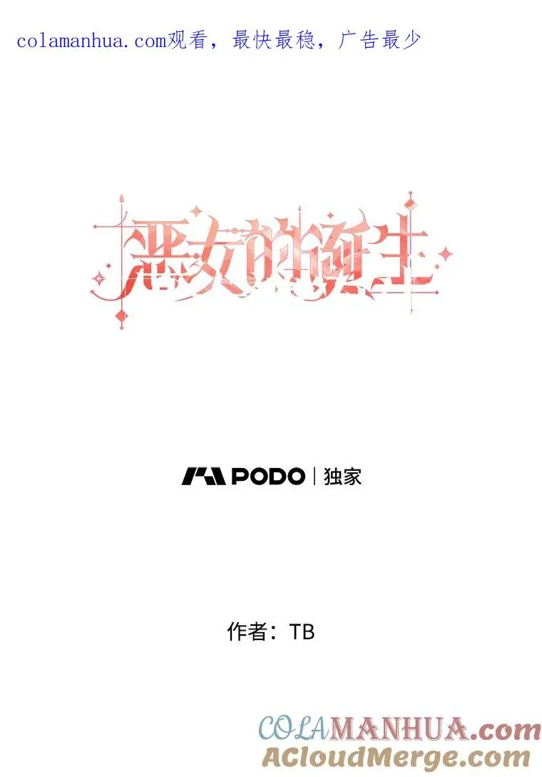 12.烦心事（2） 第1页