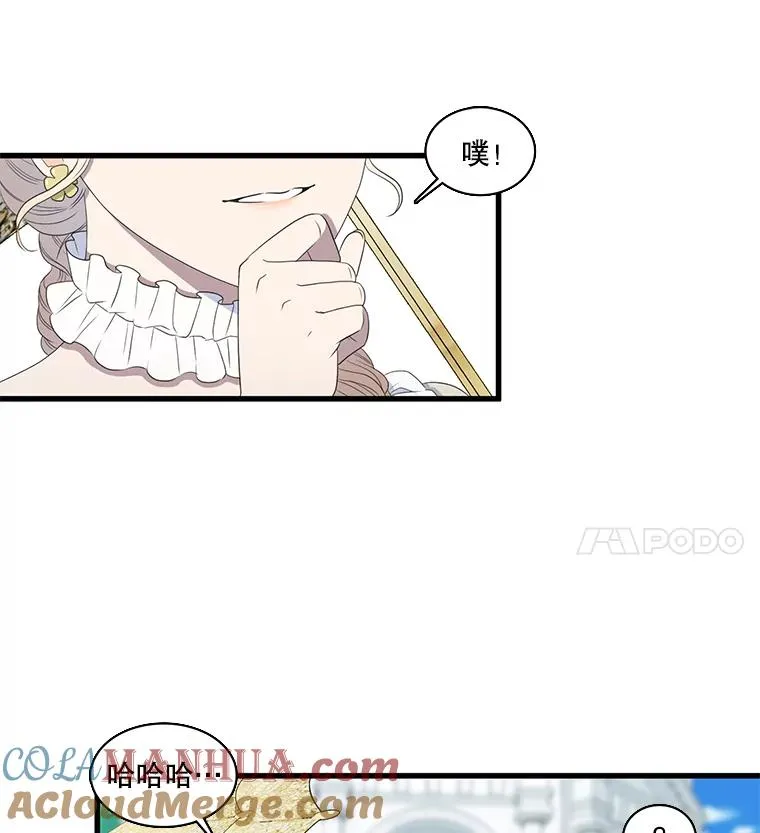 12.烦心事（2） 第4页