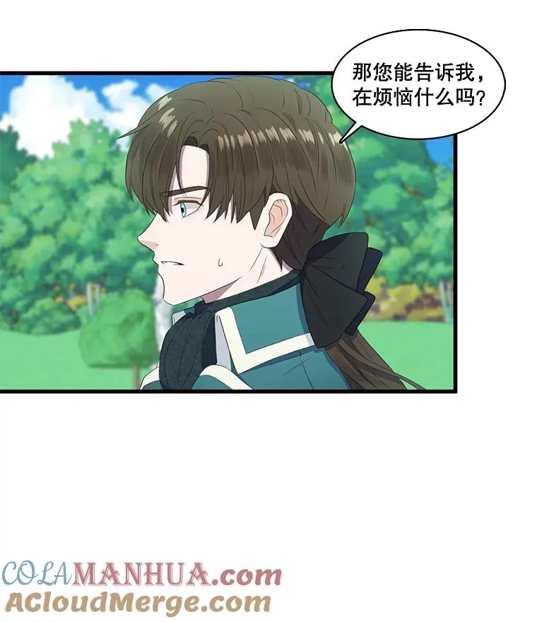 12.烦心事（2） 第7页