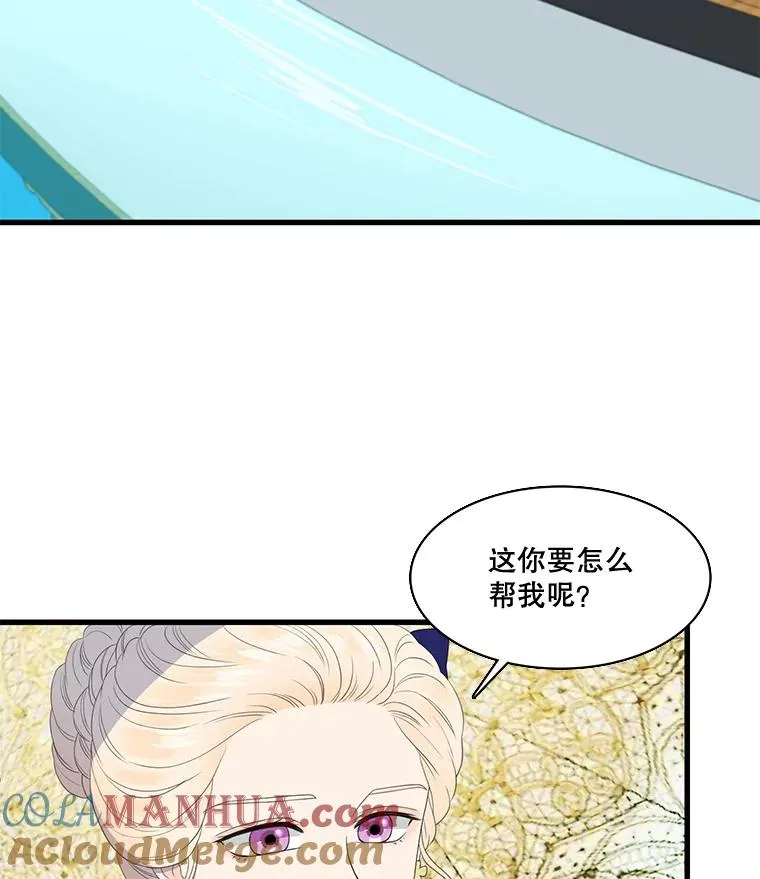 12.烦心事（2） 第10页