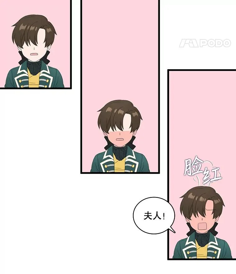 12.烦心事（2） 第12页