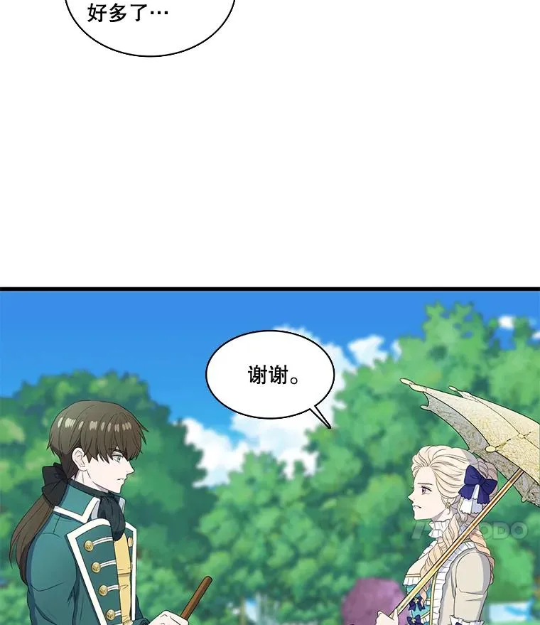 12.烦心事（2） 第15页