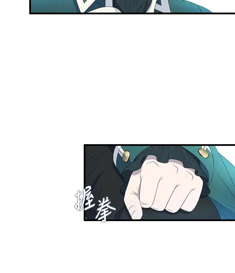 12.烦心事（2） 第18页