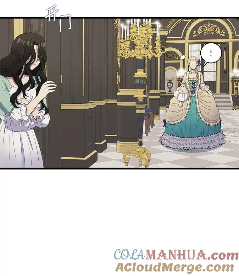 12.烦心事（2） 第22页
