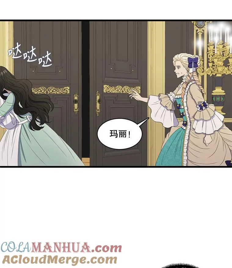 12.烦心事（2） 第25页