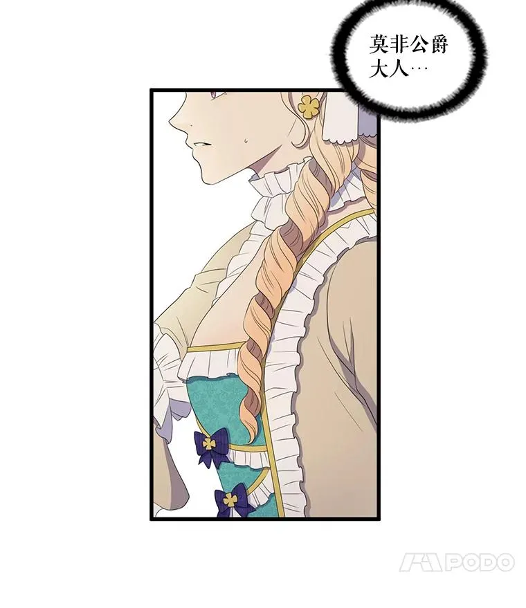 12.烦心事（2） 第26页