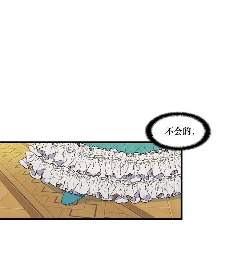 12.烦心事（2） 第27页