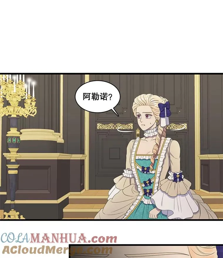 12.烦心事（2） 第28页