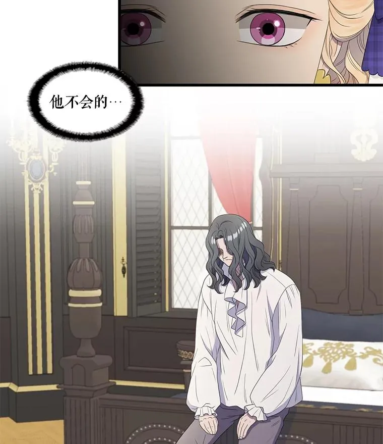 12.烦心事（2） 第29页